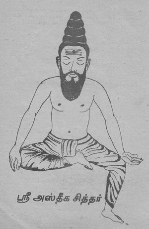 ஸ்ரீஅஸ்தீக சித்தர்