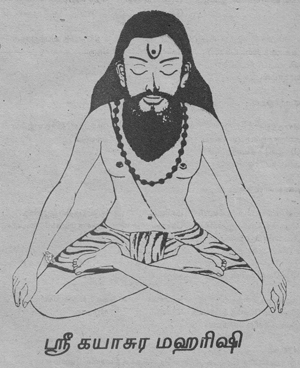 ஸ்ரீகயாசுர மகரிஷி